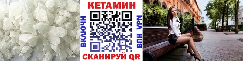 КЕТАМИН VHQ где можно купить мориарти формула Нижняя Салда