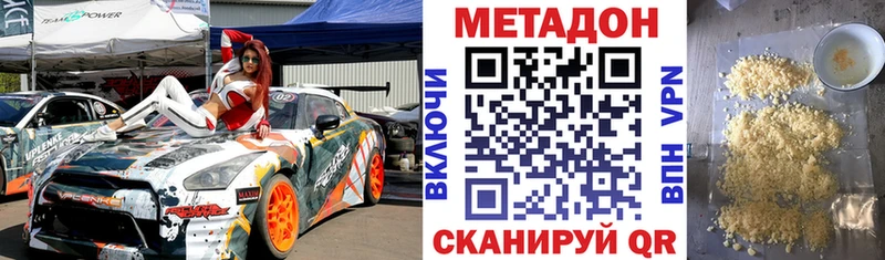 Метадон кристалл  Нижняя Салда 