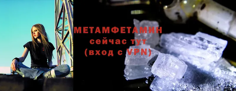 купить наркотики цена  Нижняя Салда  МЕТАМФЕТАМИН винт 